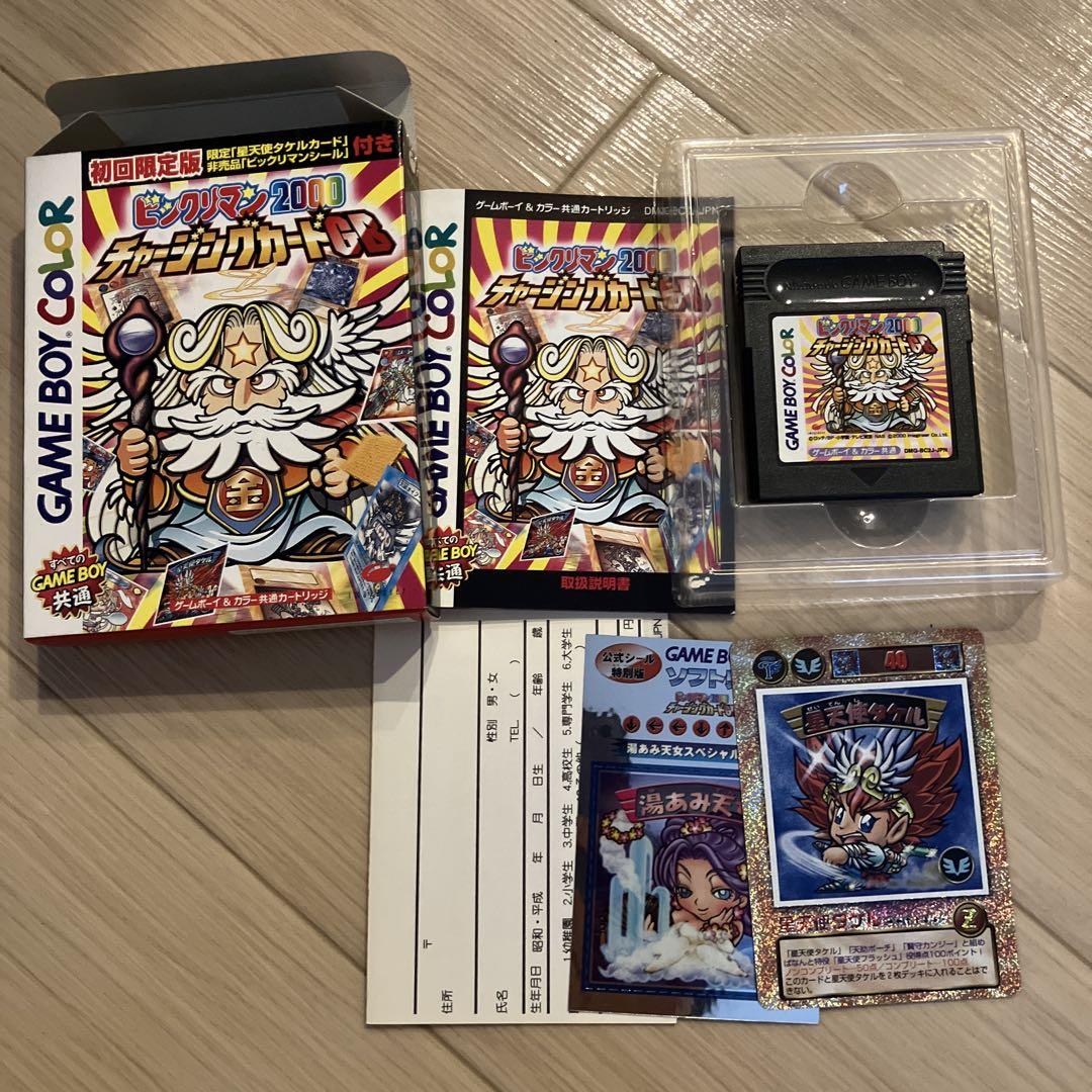 Game Boy Software 3-Point Set