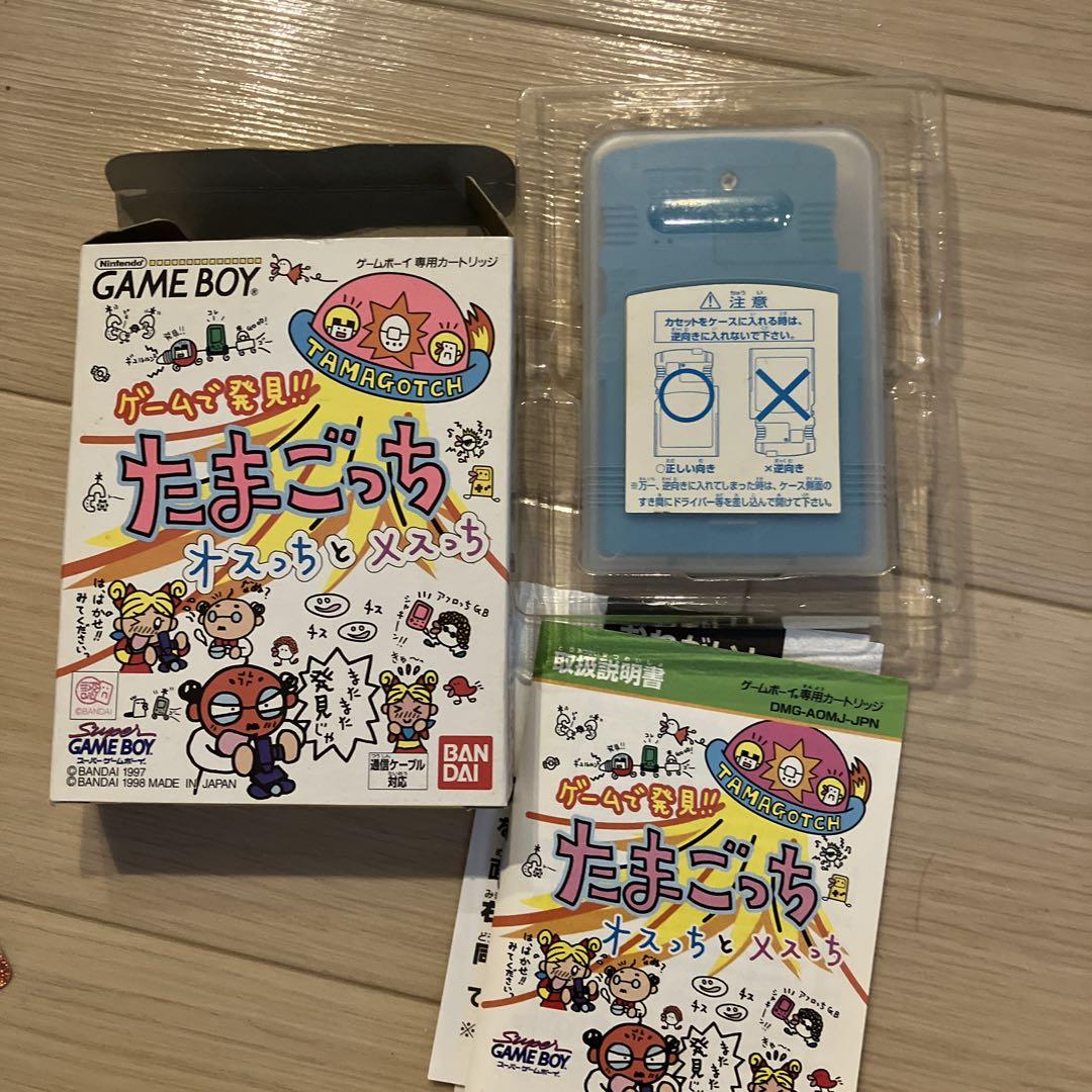 Game Boy Software 3-Point Set