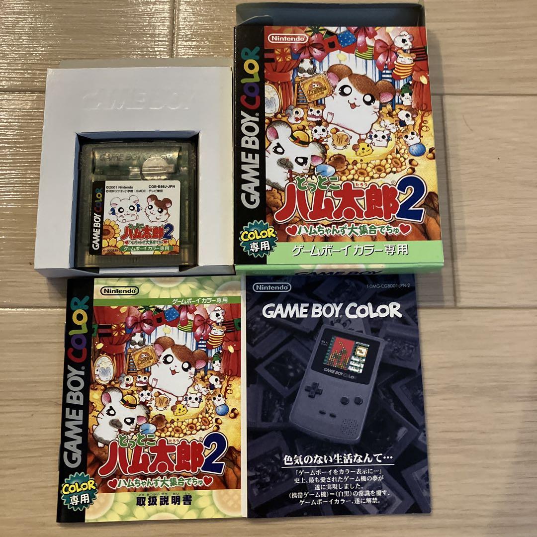 Game Boy Software 3-Point Set