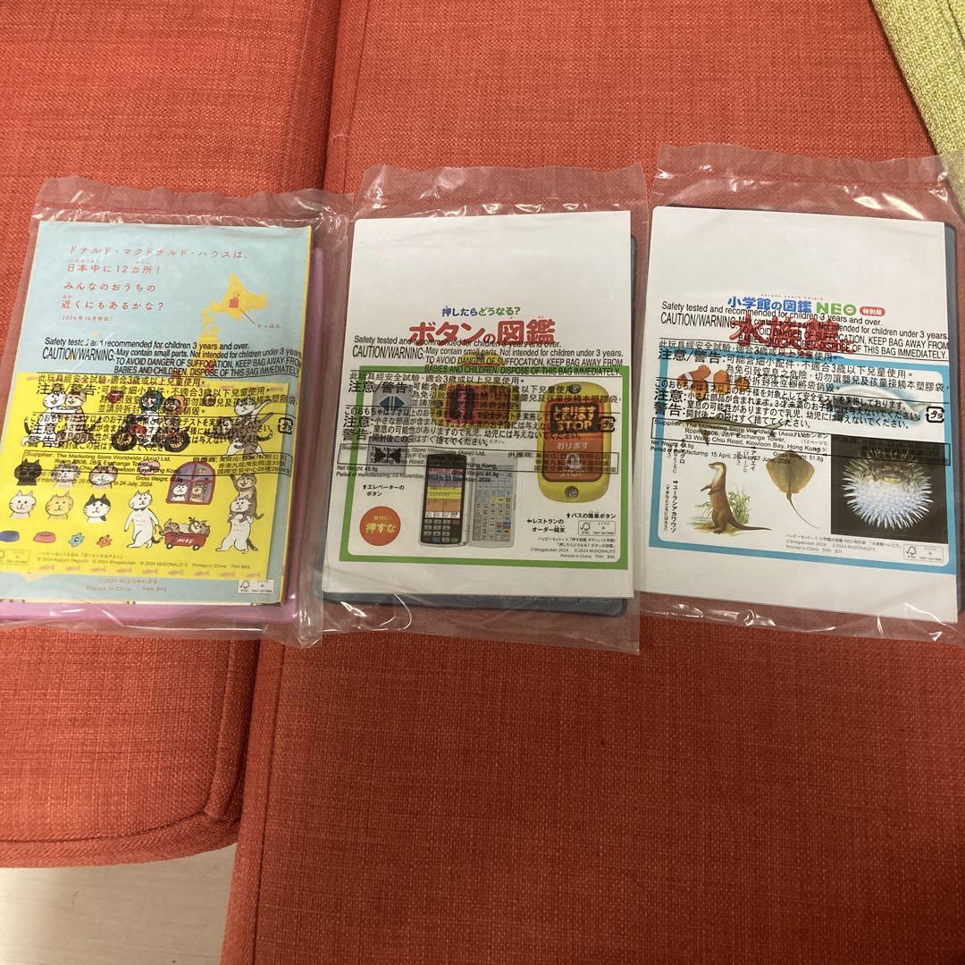 McDonald's Picture Book and Encyclopedia 2 Volumes