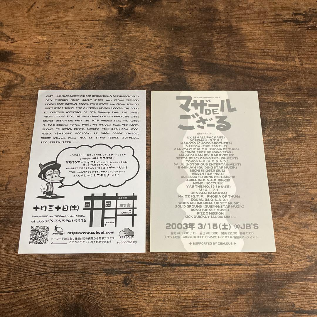 Mazar DE Kozanro vol.1.4