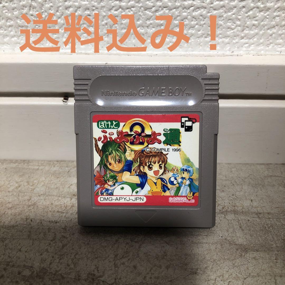 GB Game Boy Pocket Puyo Puyo Tsu Retro Game Software