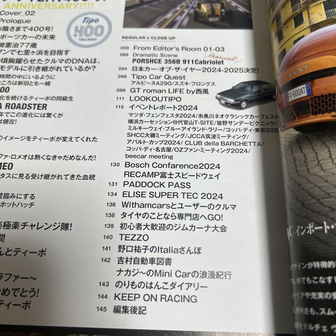 Tipo #400 Banzai 400th Issue