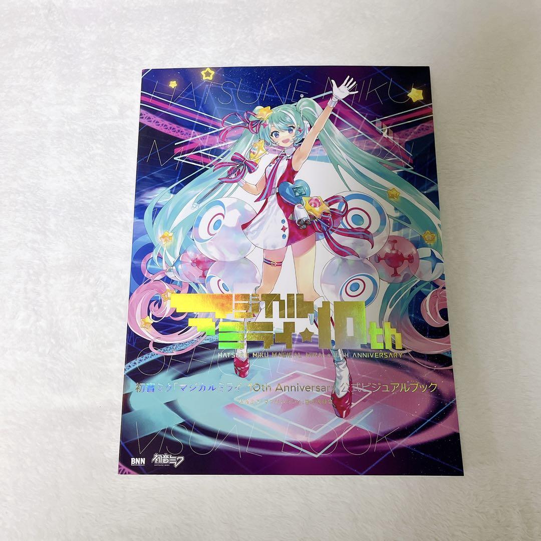 Magical Mirai 10th Official Visual Book