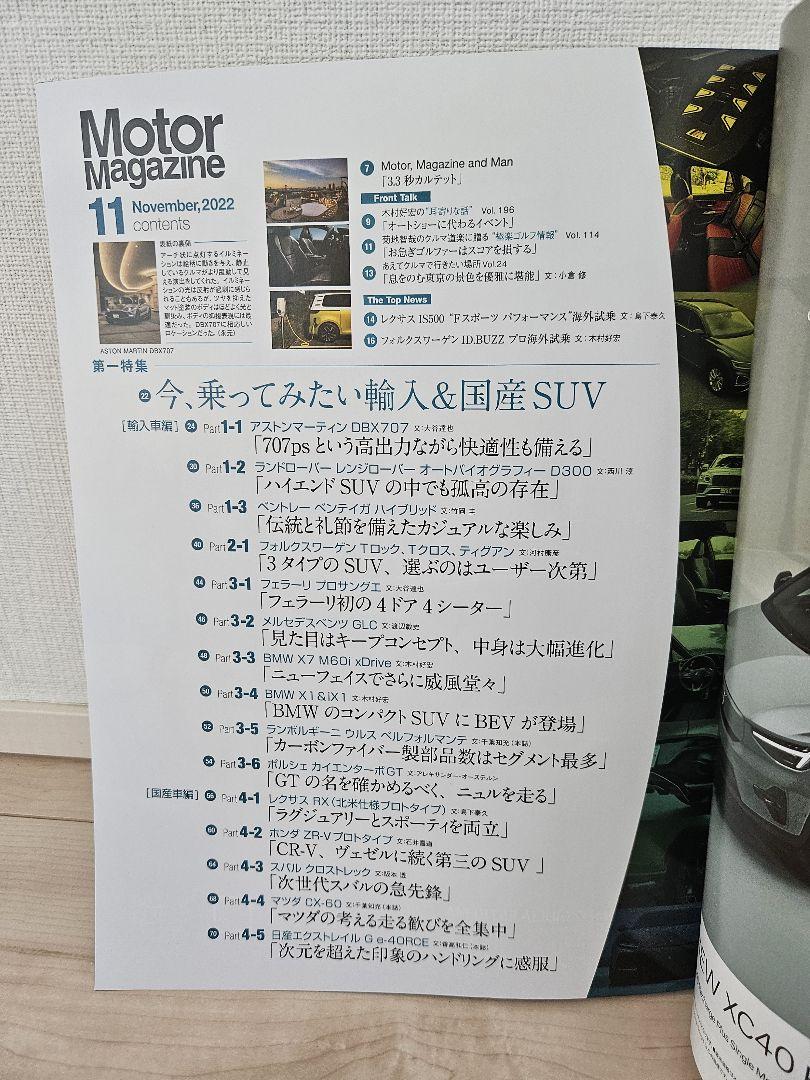 Motor Magazine: Must-Have Imported & Domestic SUVs Now