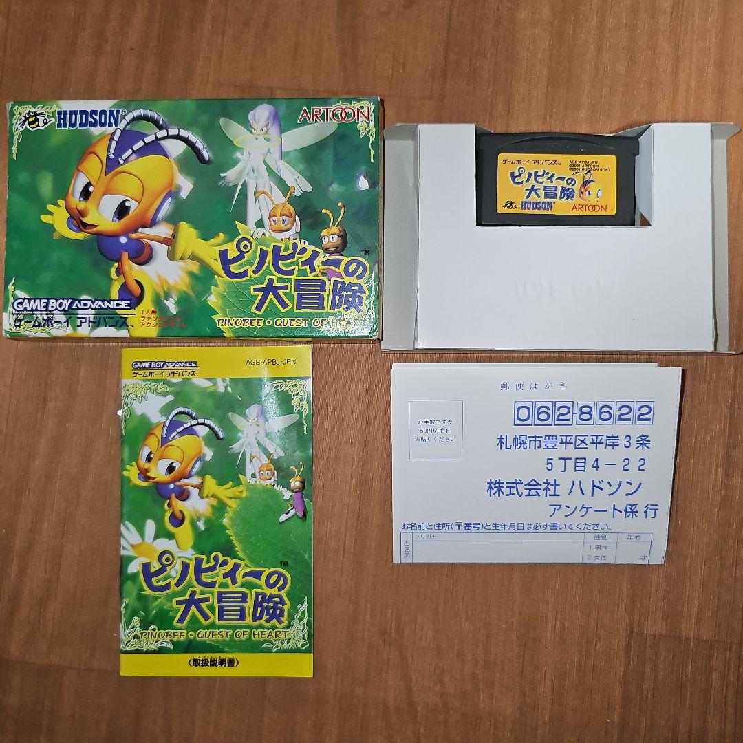 Pinobie's Great Adventure Game Boy Advance