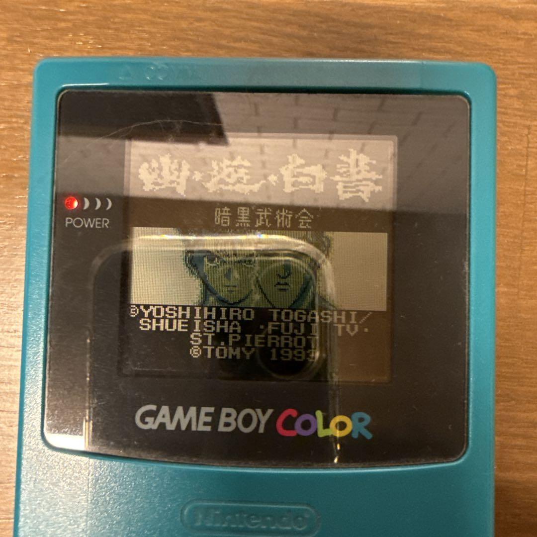 Yu Yu Hakusho: The Game Boy Game - Dark Tournament Edition