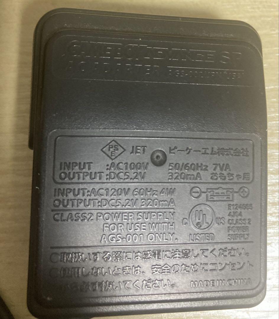 Nintendo GBA Dedicated AC Adapter Charger
