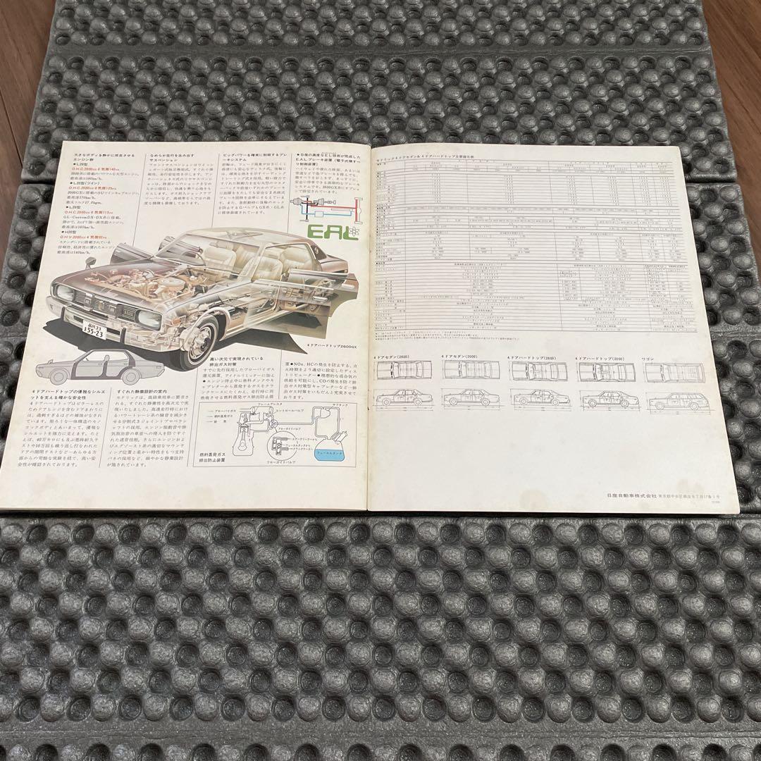 Nissan Cedric 230 Sedan Hardtop Model Catalog Police West