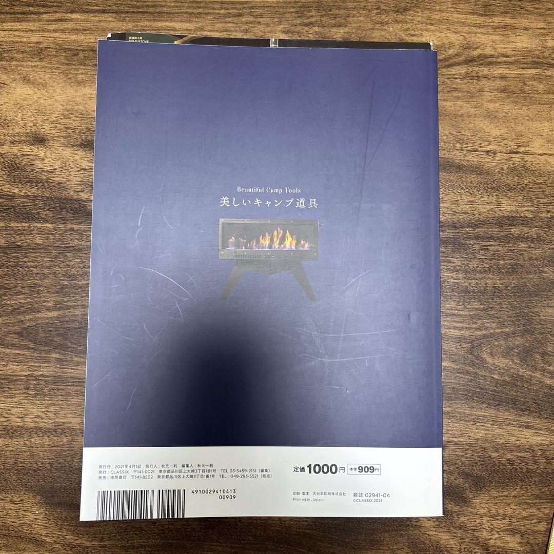 Camp Gear Magazine 3-Volume Set Camp