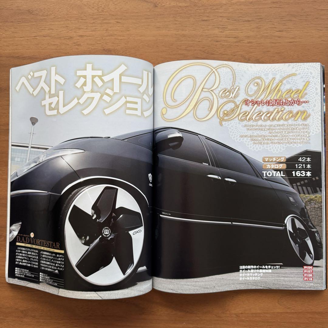Toyota Estima No.7 RV Dress-up Guide Series vol.85