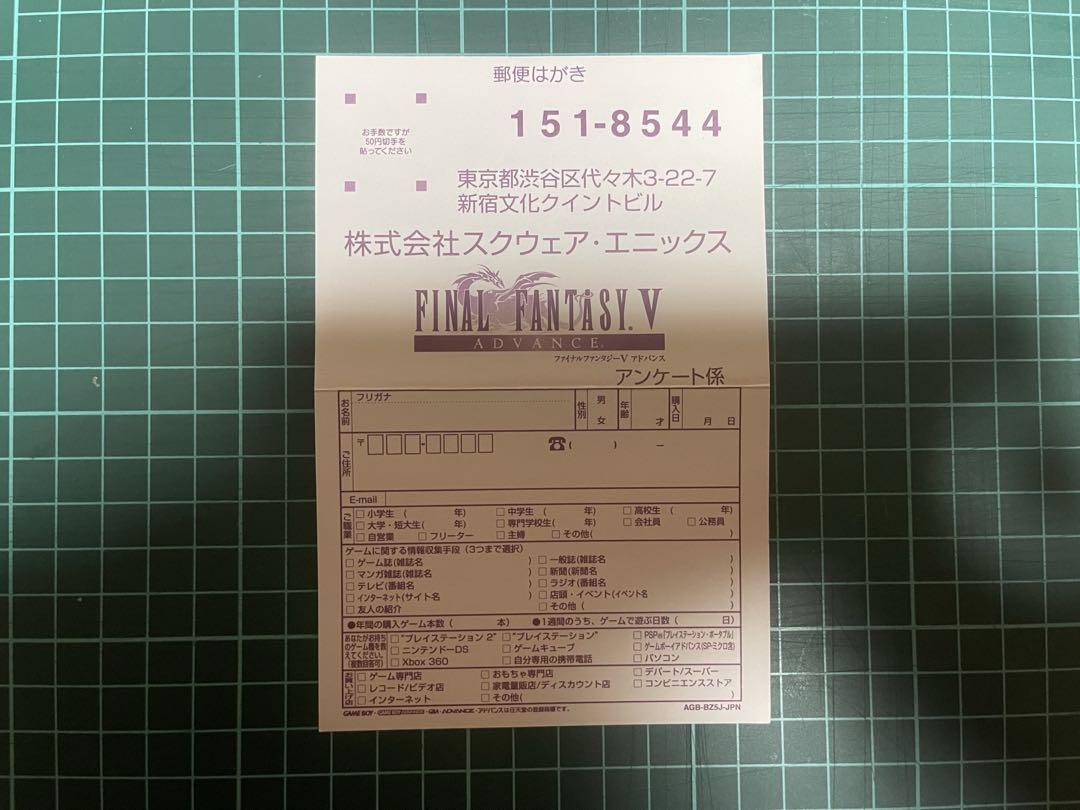 GBA, Final Fantasy 5 postcard only
