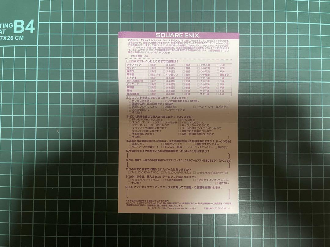 GBA, Final Fantasy 5 postcard only