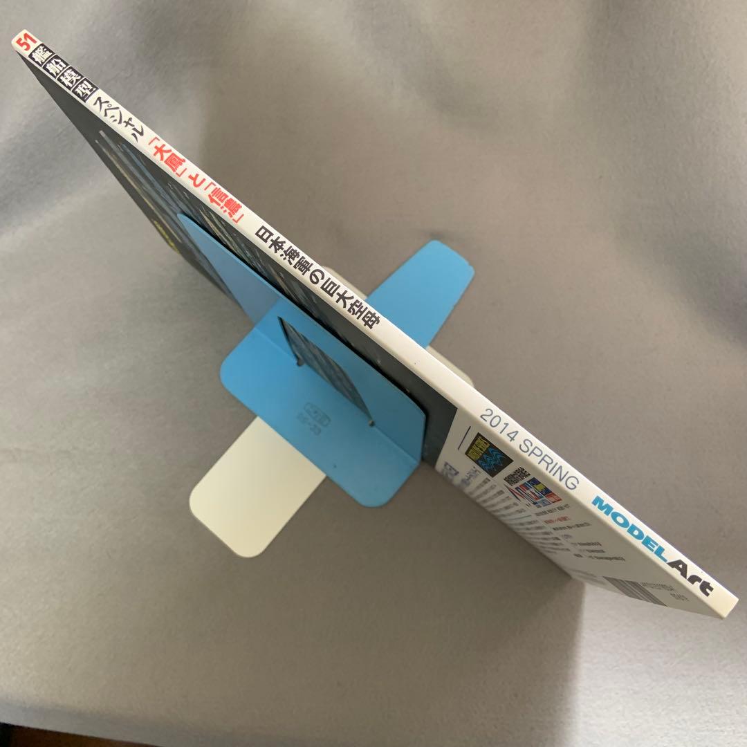 Ship Model Special 2013 March Issue Model Art Model Art