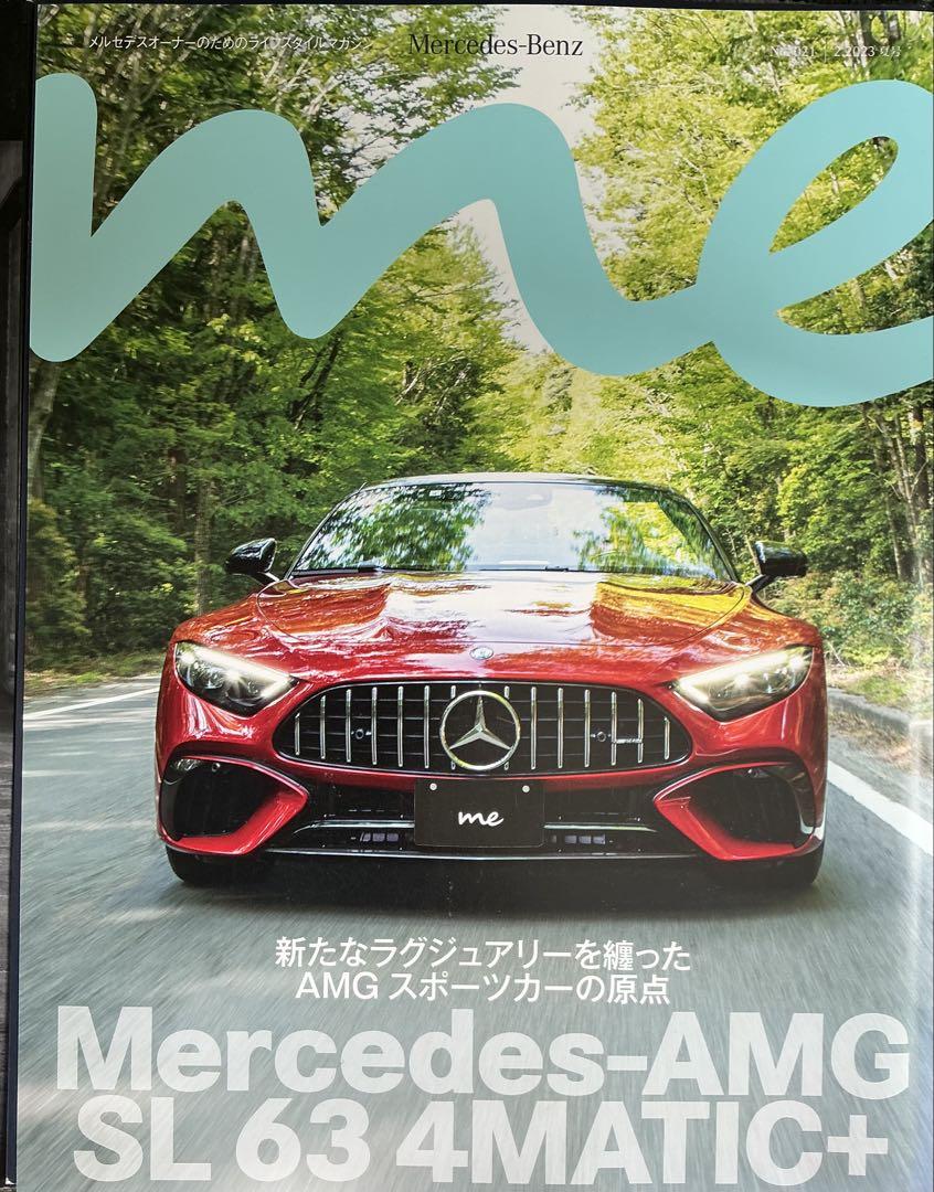 Mercedes-Benz Magazine 3-Volume Set