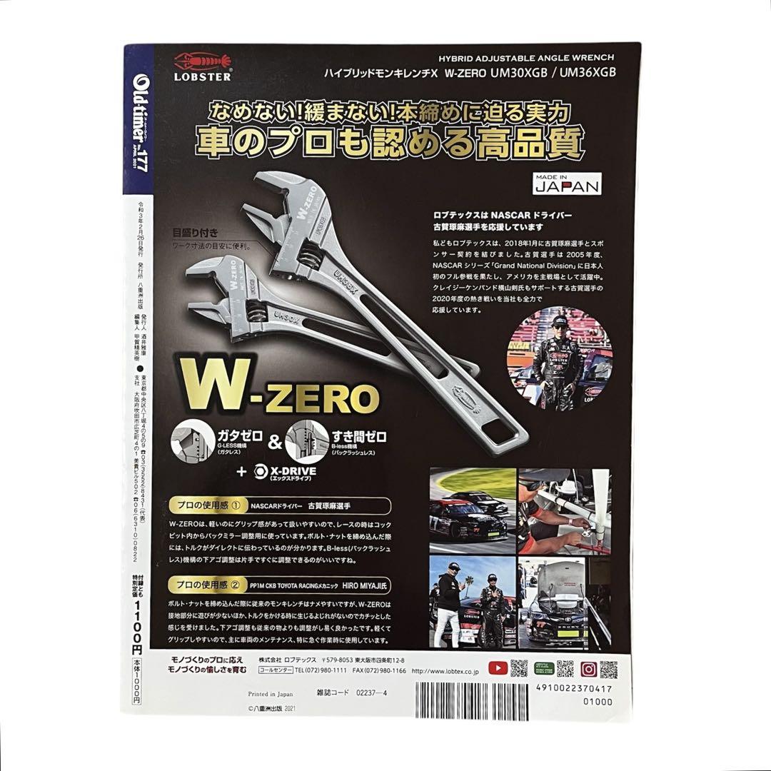 Old-timer 177 Issue April 2021