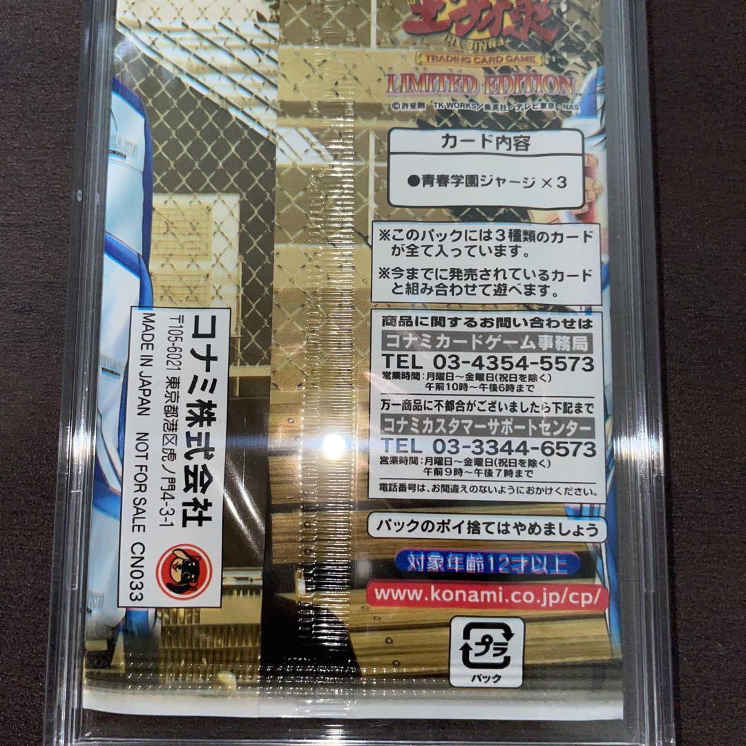 Tennis Prince Limited Edition