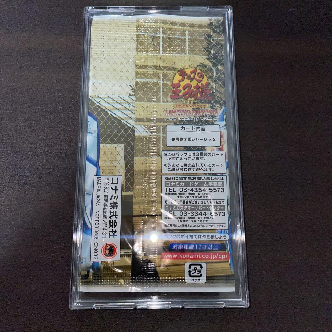Tennis Prince Limited Edition