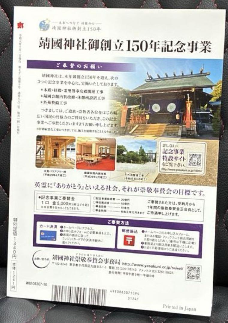 Bf109 Special Issue 2019.10