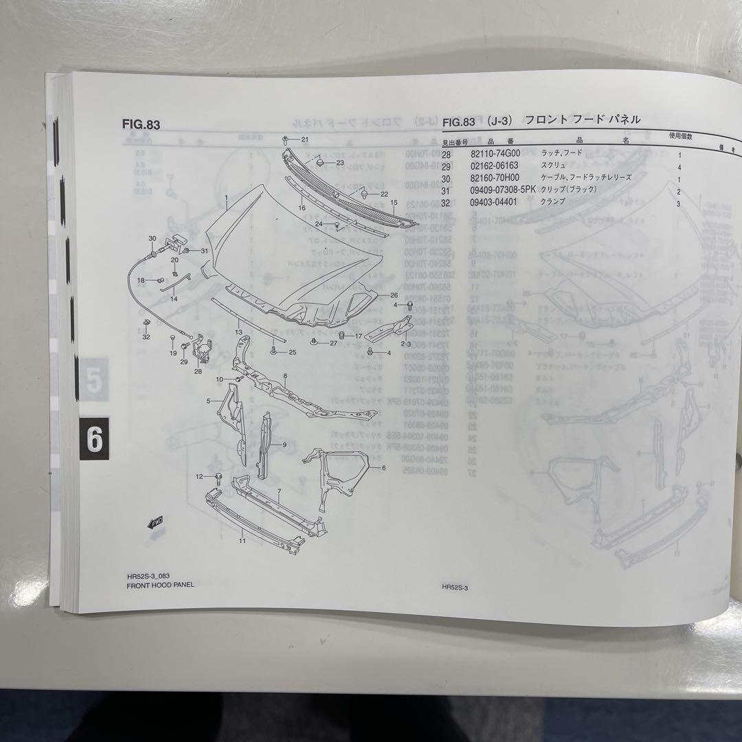 Suzuki HR52S HR82S Catalog 2006