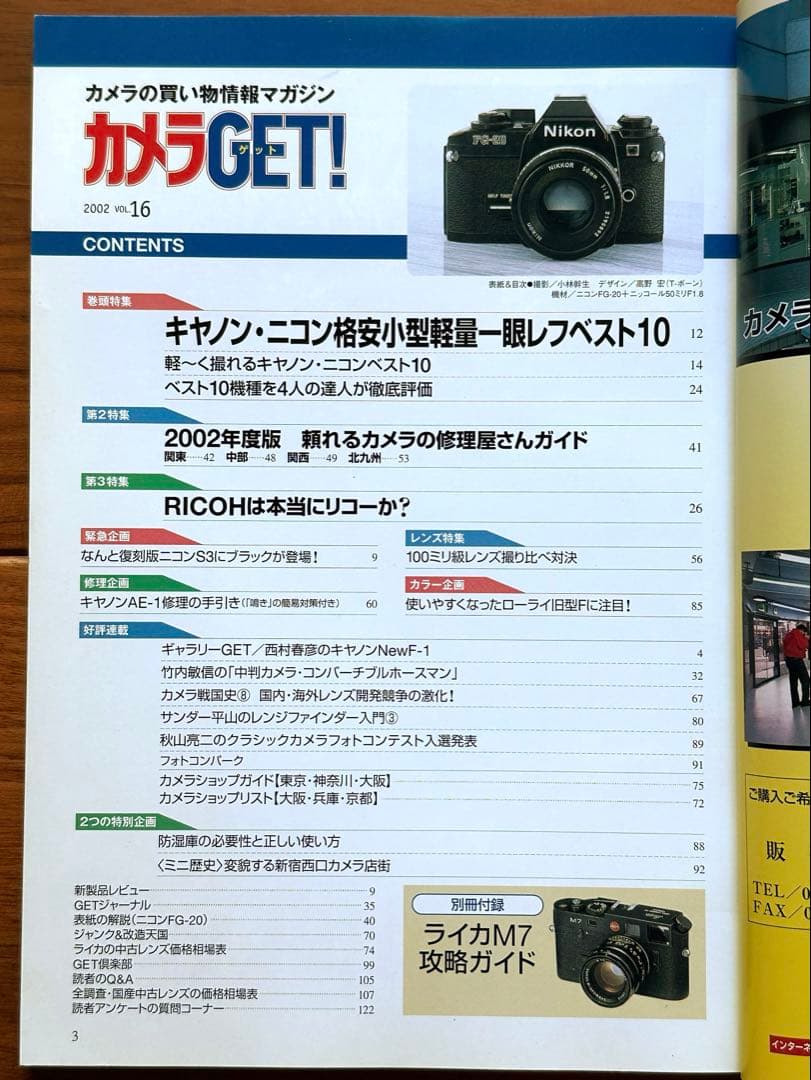 Camera GET 3-Volume Set