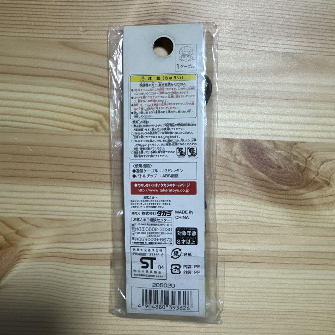 New Unopened Rockman Exe Progress Pet Progress Cable