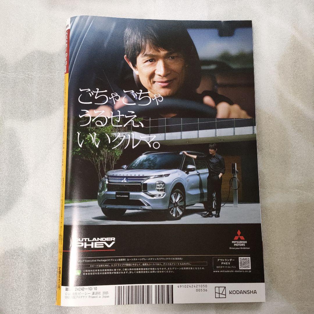 Best Car October 10, 2025