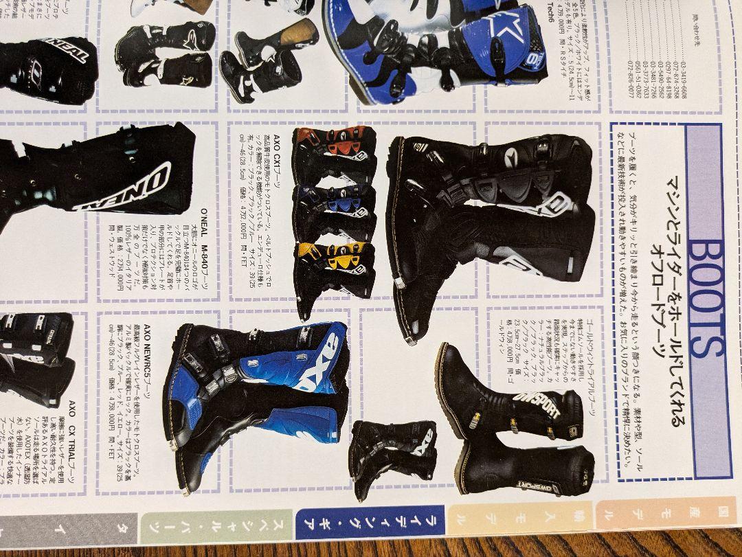 Off-Road Bikes & Gears Catalog 2001