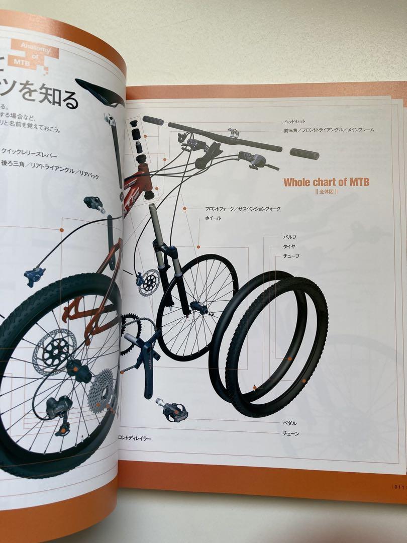 MTB Maintenance Road Bike Maintenance 2-Book Set