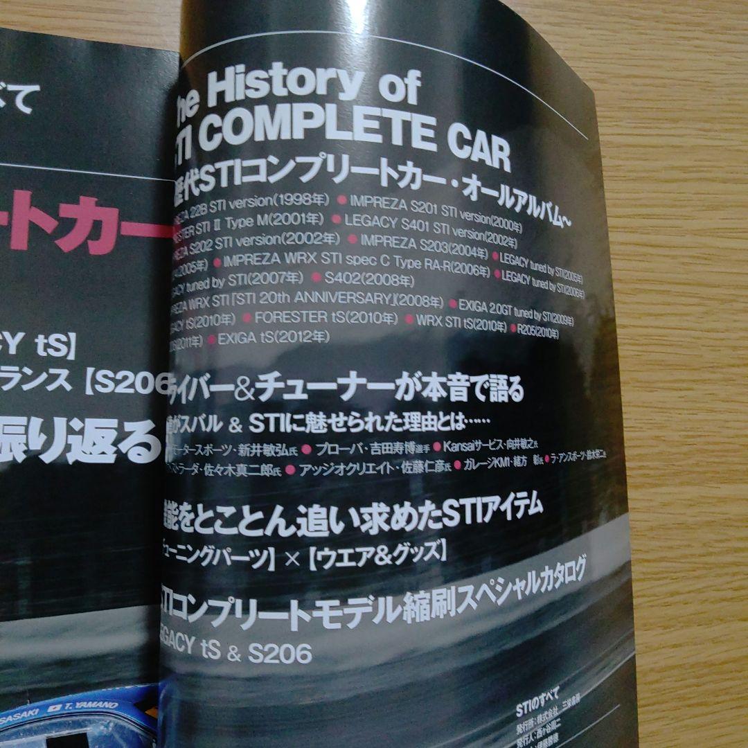 25th Anniversary Special Issue of Everything STI