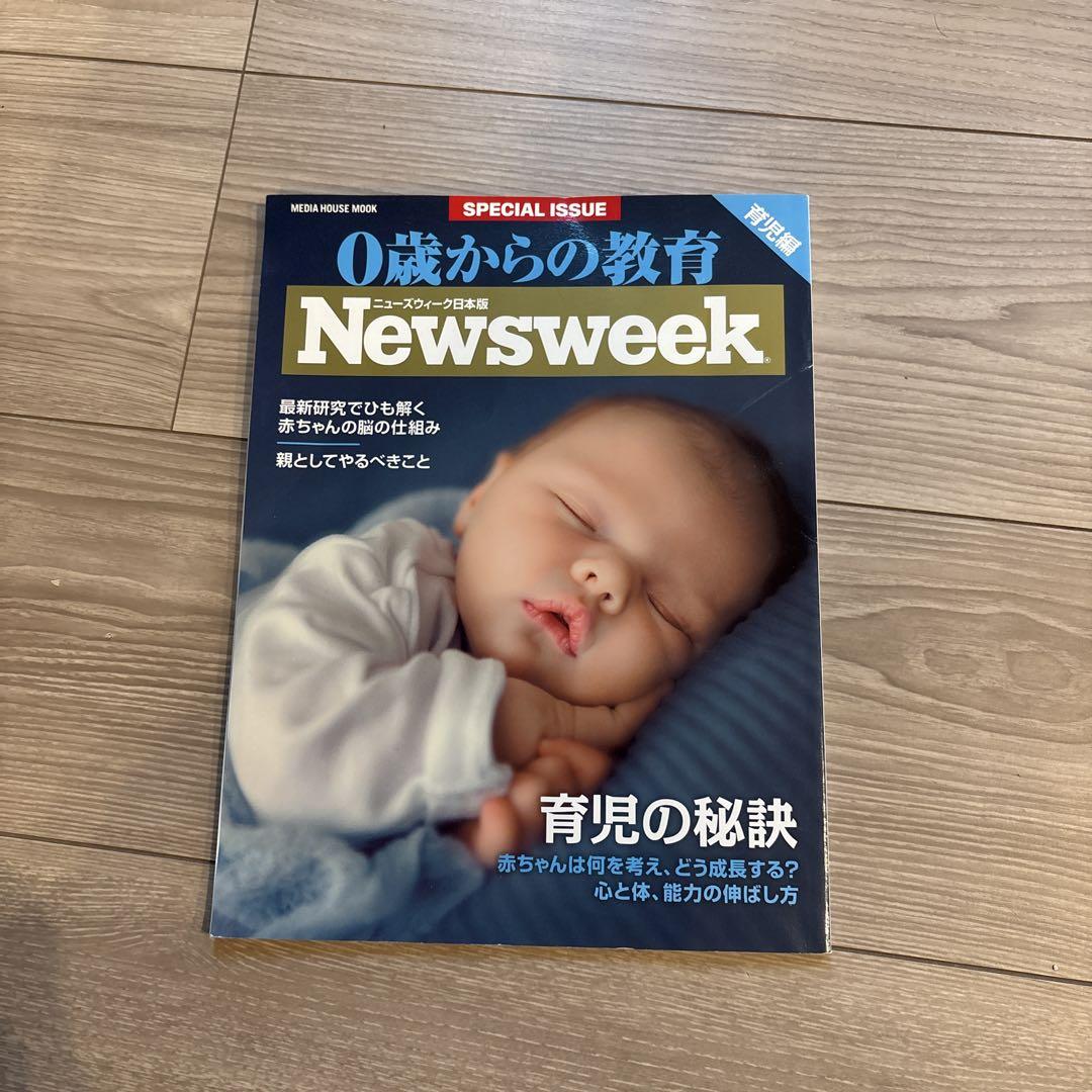 Newsweek Special Issue 0-Year-Old Education