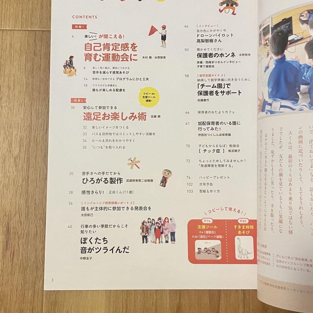 PriPri Bullet Autumn 2021 Magazine