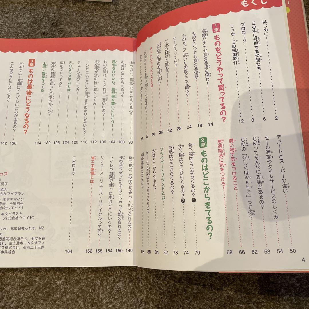 Things Not Taught in School: The Flow of Objects