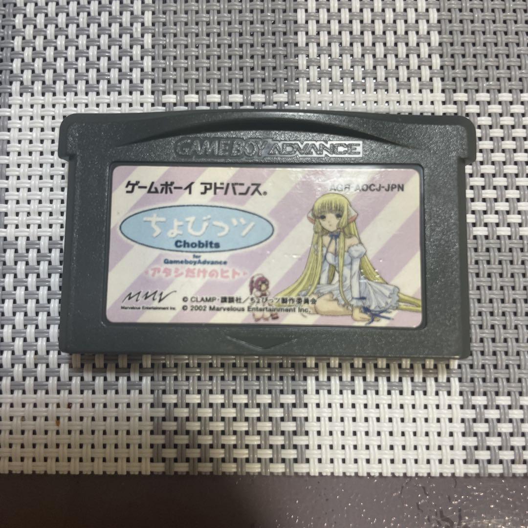 Chobits Game Boy Advance