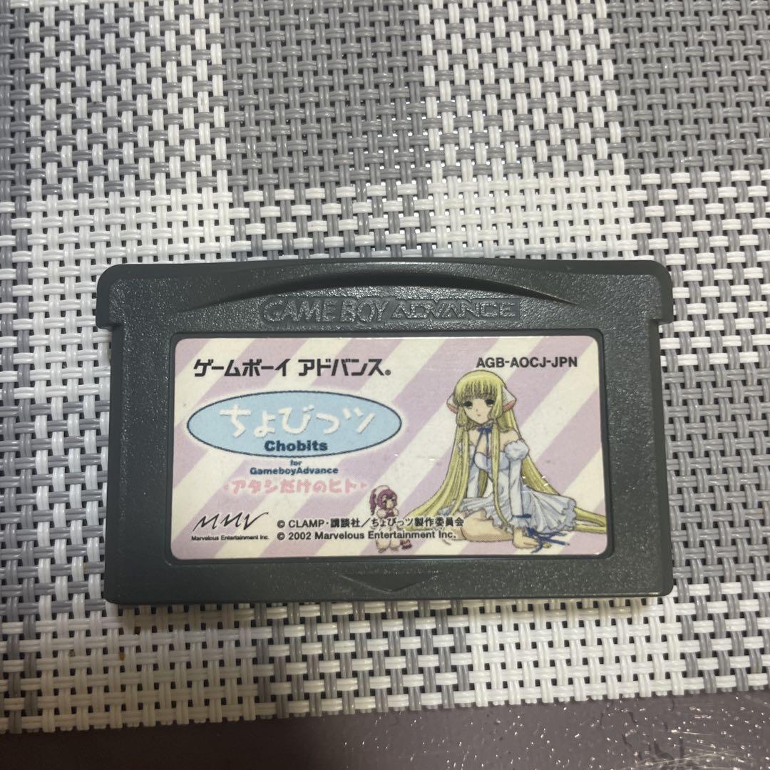 Chobits Game Boy Advance