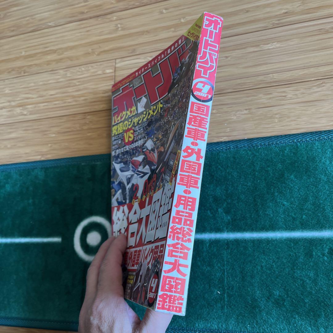 Timeless Beauty 2007 April Issue Vol. 73 Issue 4