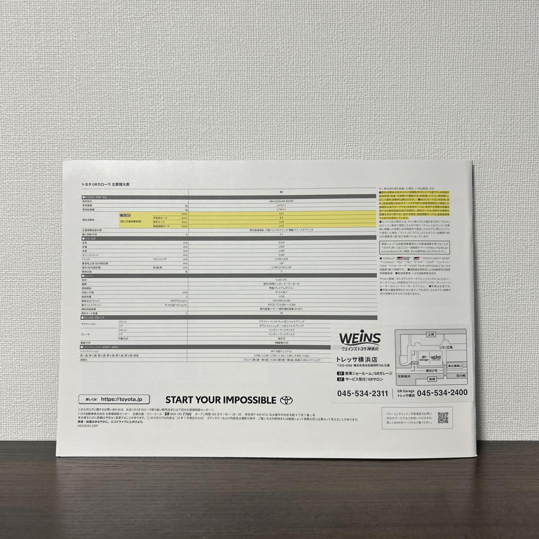 Toyota GR COROLLA Catalog
