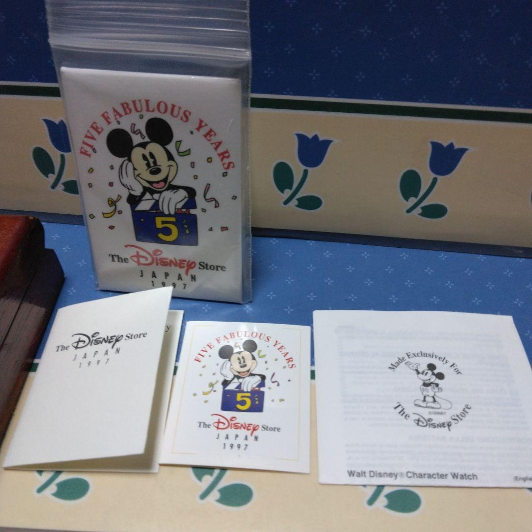 Vintage Disney Store Pocket Watch