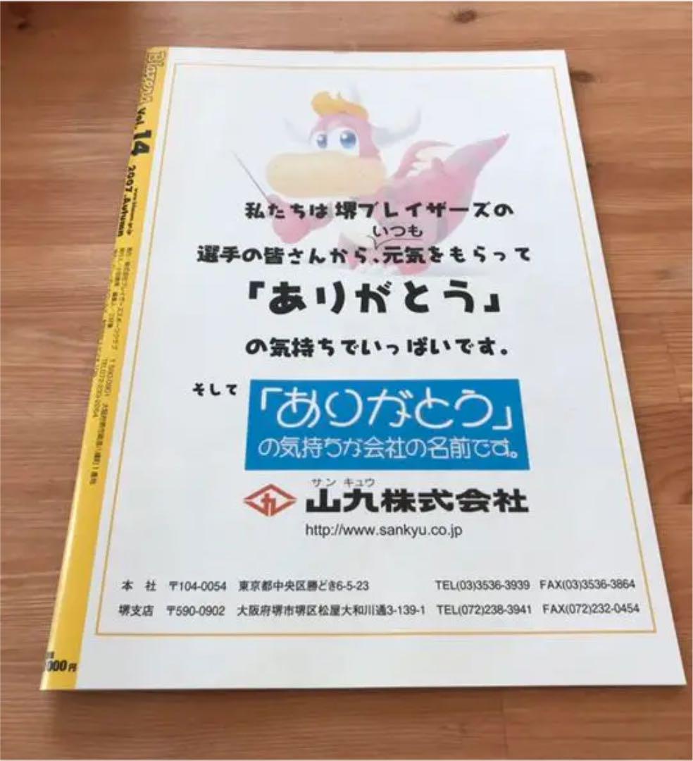 Blazers vol.14 2007 Autumn Sakai Blazers