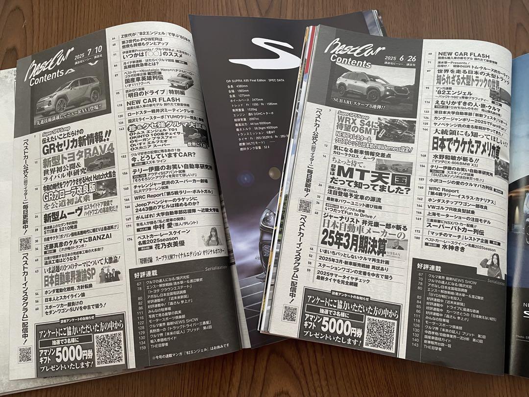Best Car June 26th Issue & July 10th Issue Set
