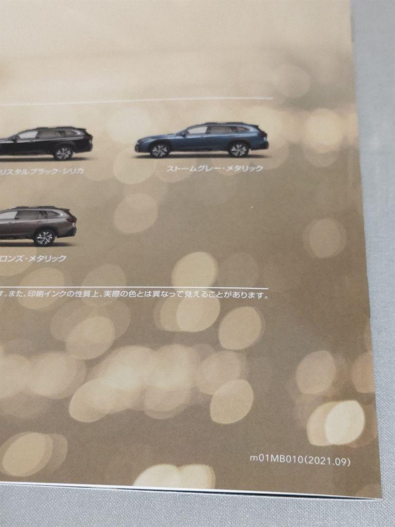 Subaru Final Type Outback Catalog (Prototype)