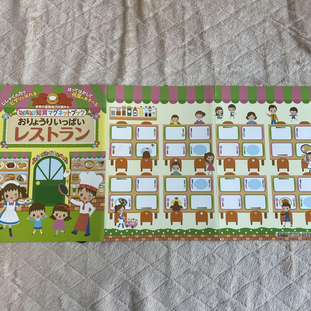 A Lot of Food Restaurant Recipes Magnet