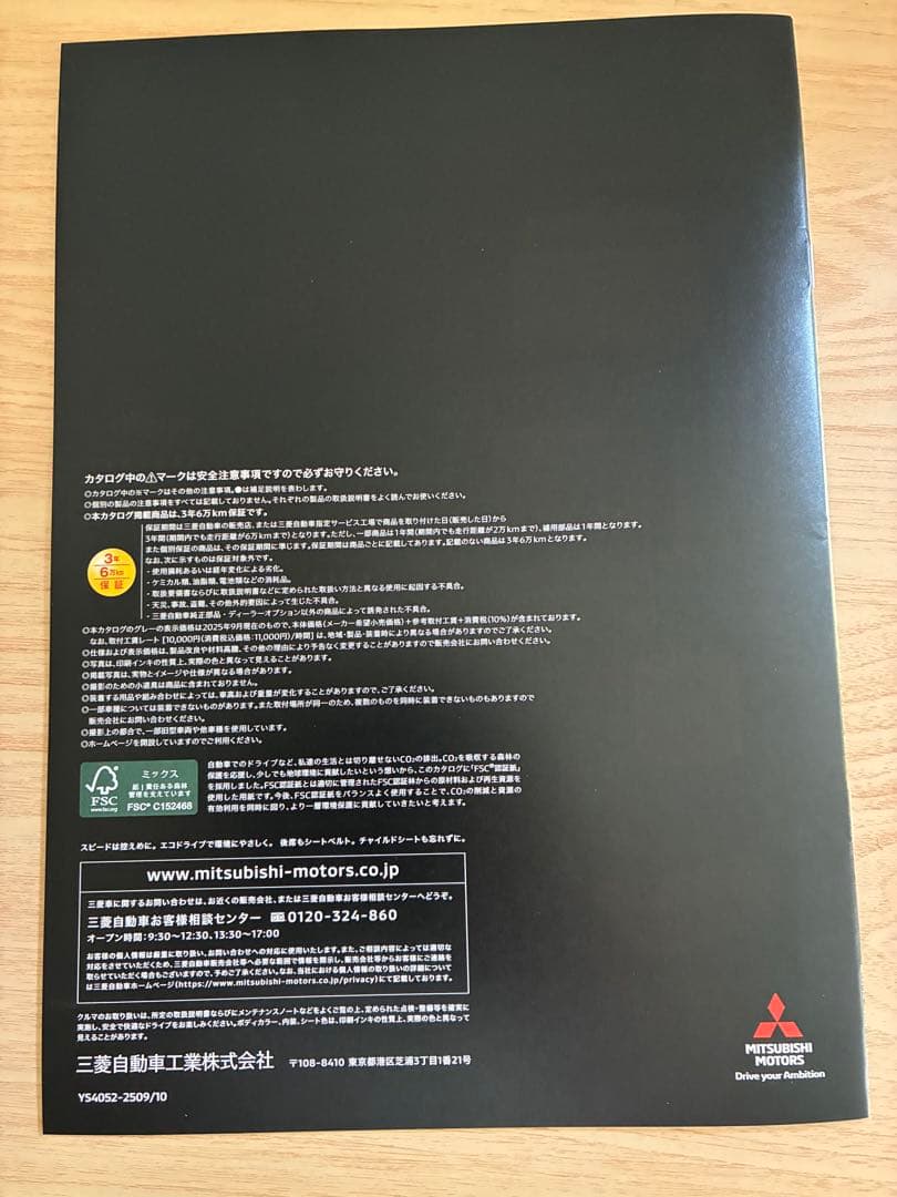 New Delica Mini Clear File, Catalog, Accessory Catalog, Leaflet Set