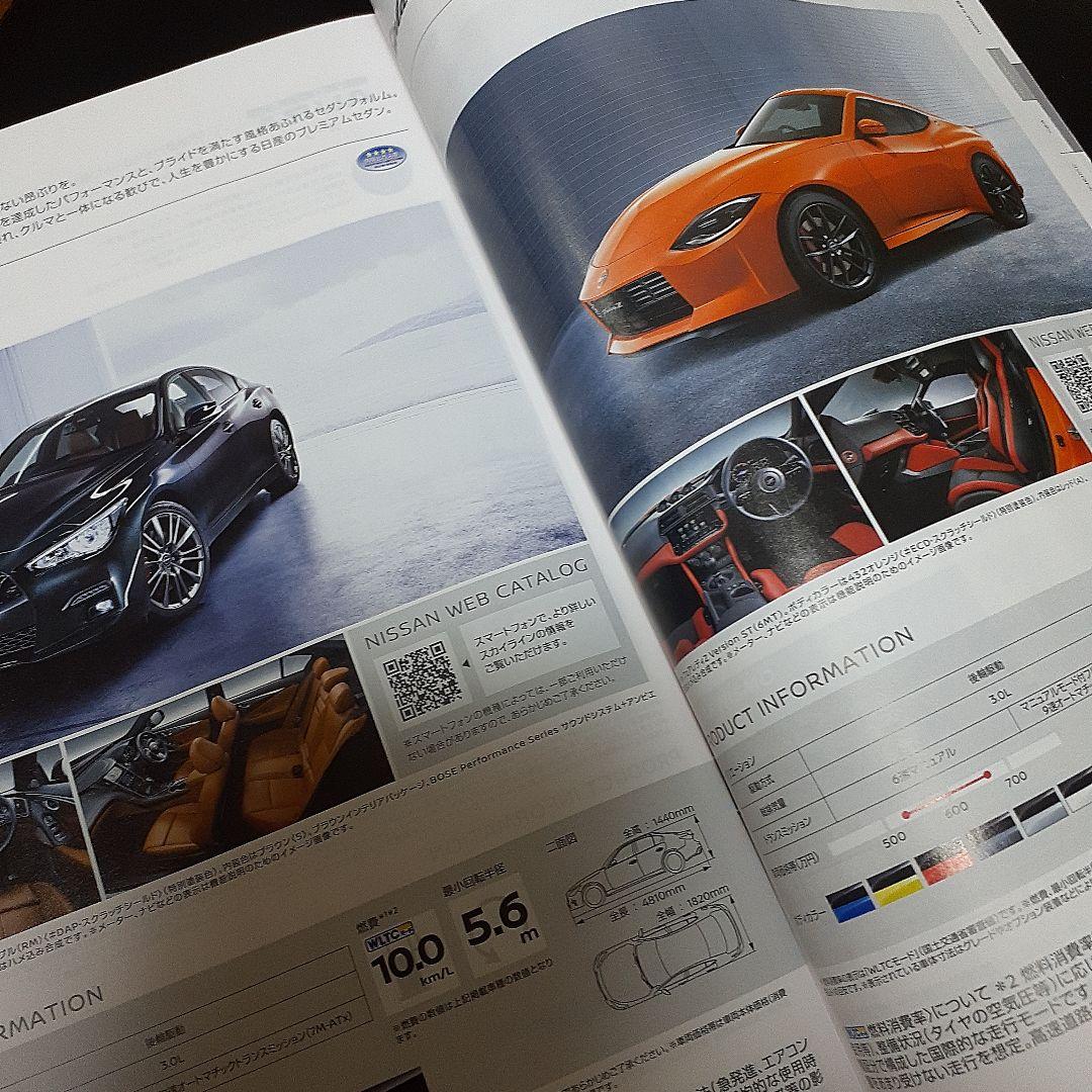 Nissan Skyline GTR Other Catalog
