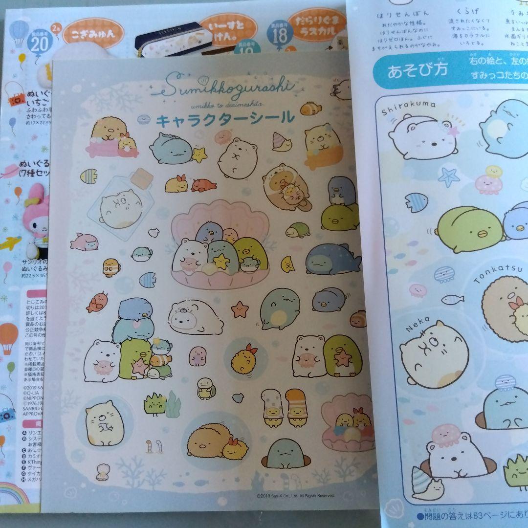 Nene Nene 2019 Summer Issue