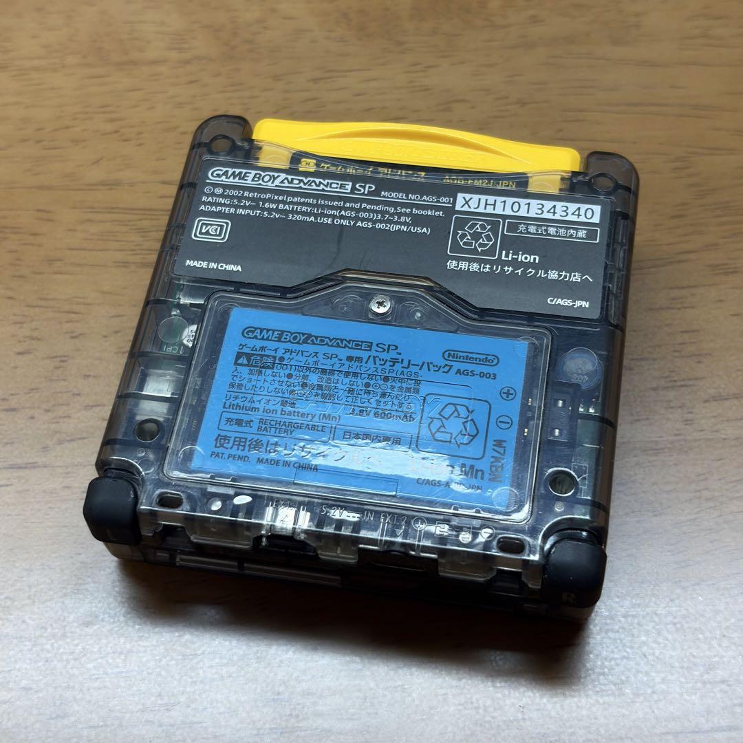 Game Boy Advance SP IPS Type C