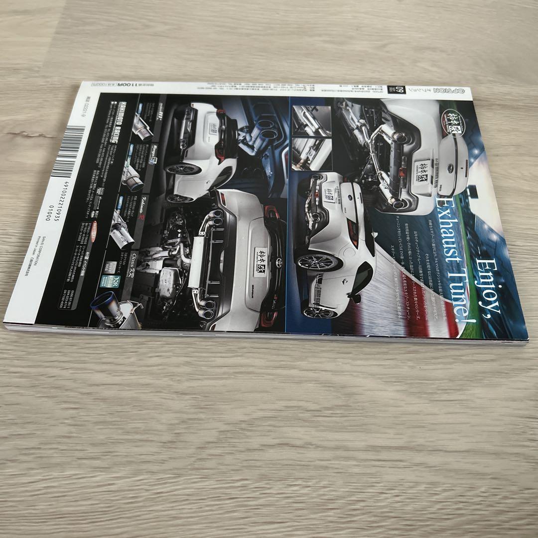 OPTION September 2023 Issue