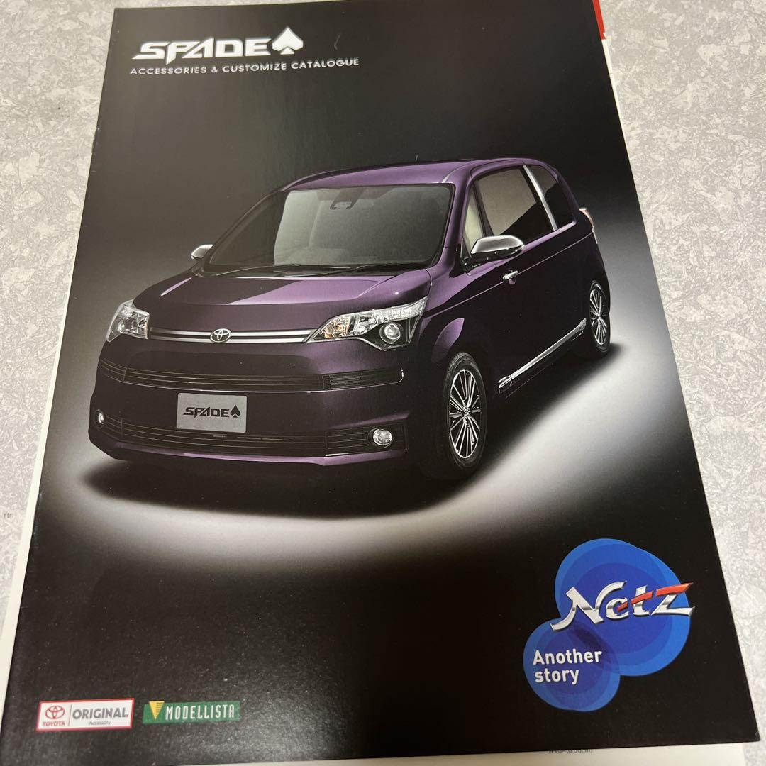 Toyota SPADE Catalog
