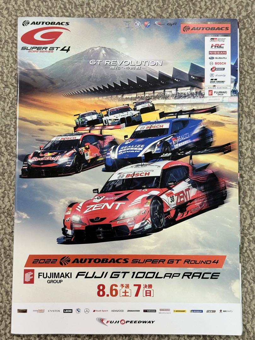 2022 AUTOBACS SUPER GT Round 4 Brochure