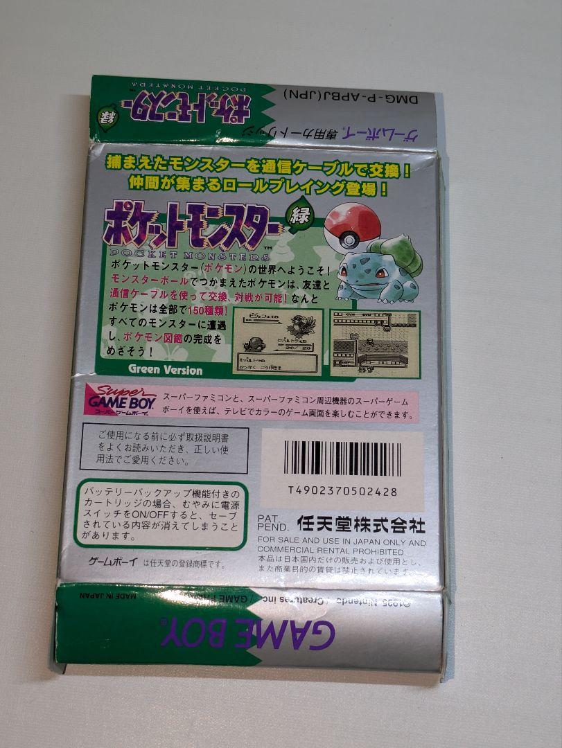 Pokémon Green (Game Boy) Pokémon